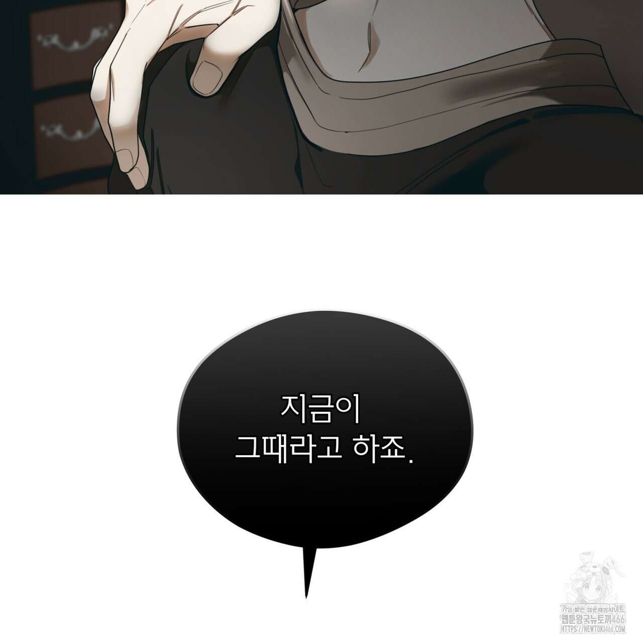 반칙 106화(시즌 3 완결) 8