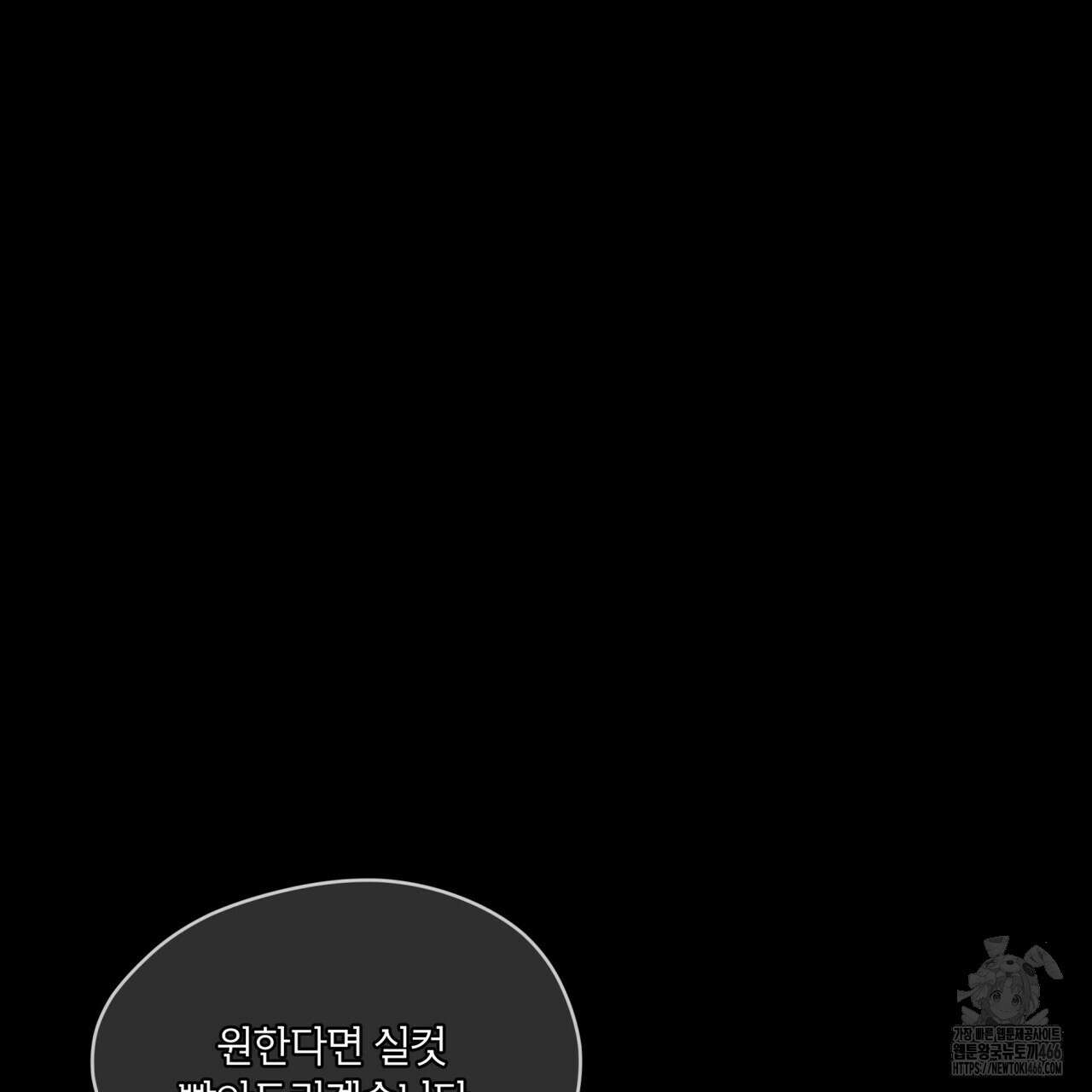 반칙 106화(시즌 3 완결) 11
