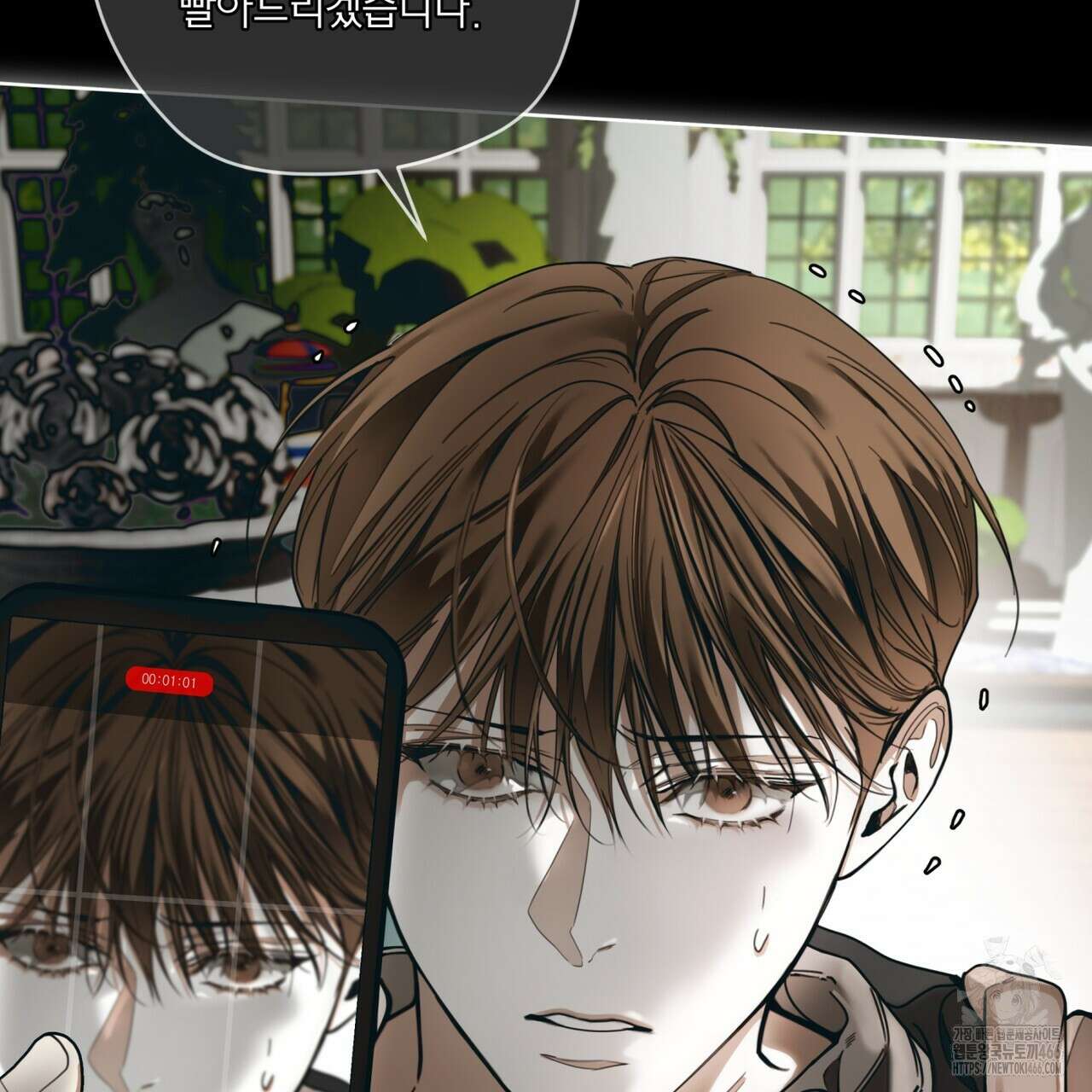 반칙 106화(시즌 3 완결) 12