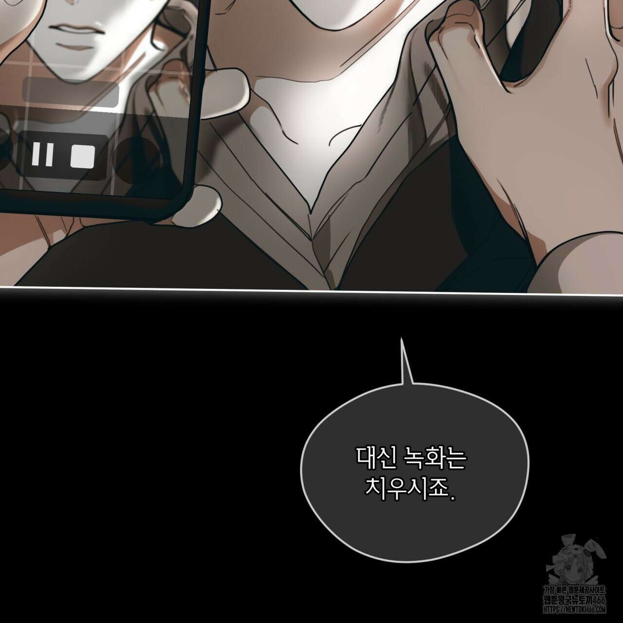 반칙 106화(시즌 3 완결) 13