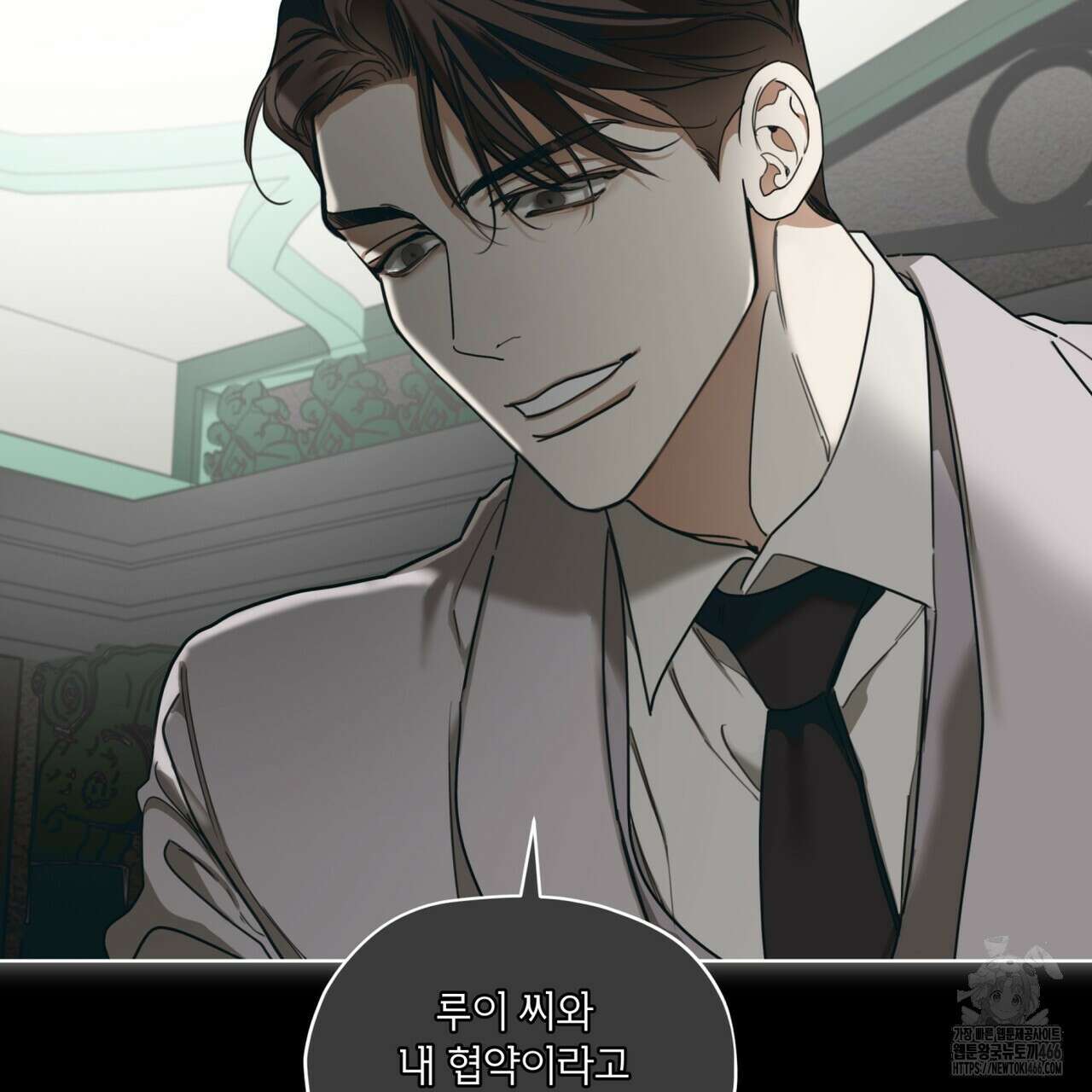 반칙 106화(시즌 3 완결) 15