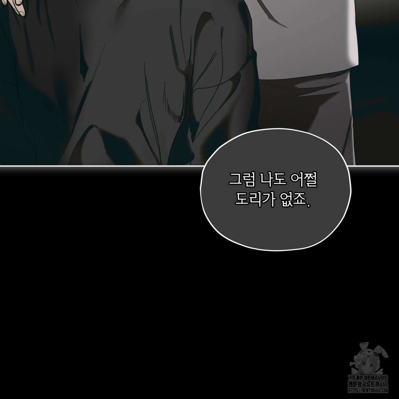 반칙 106화(시즌 3 완결) 18
