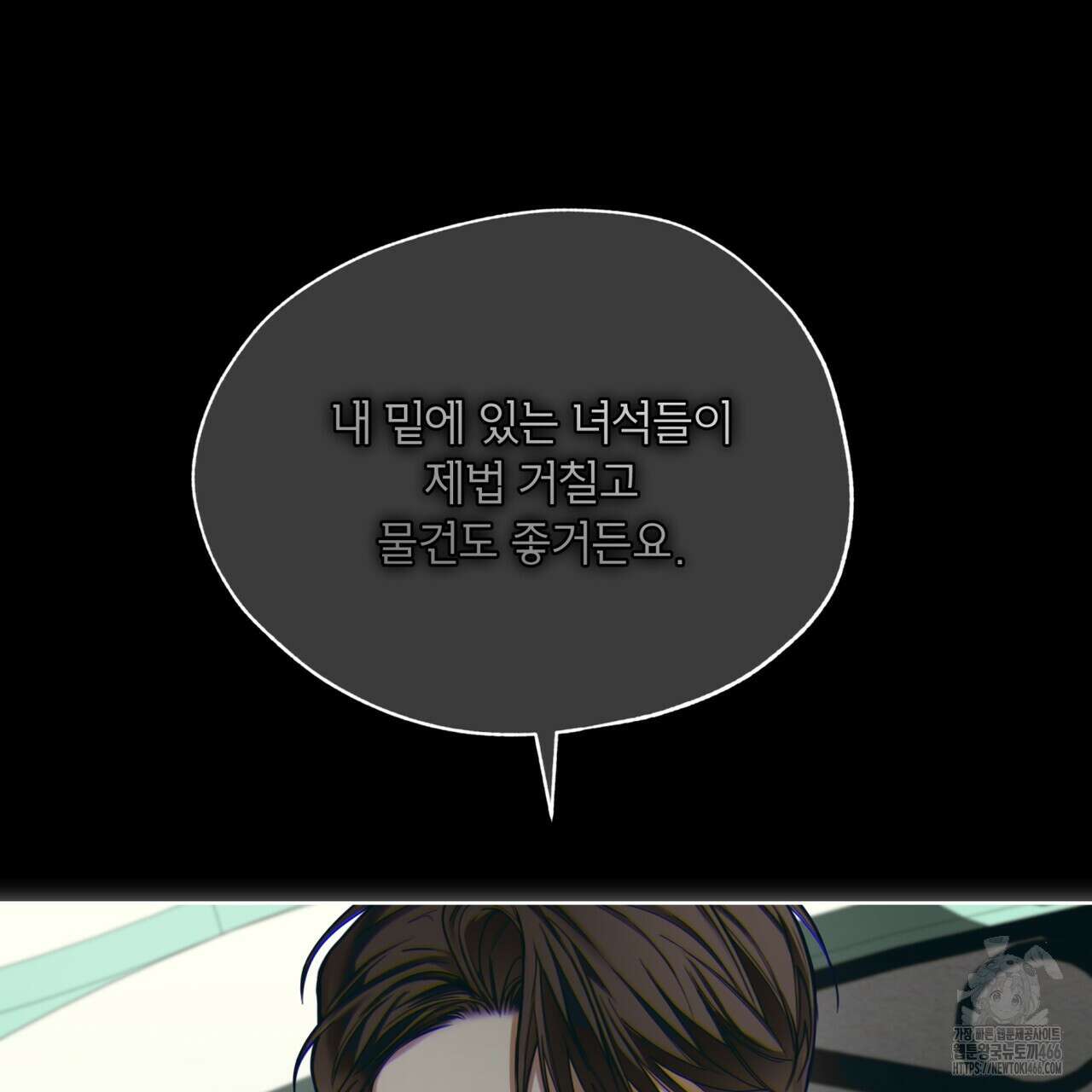 반칙 106화(시즌 3 완결) 19
