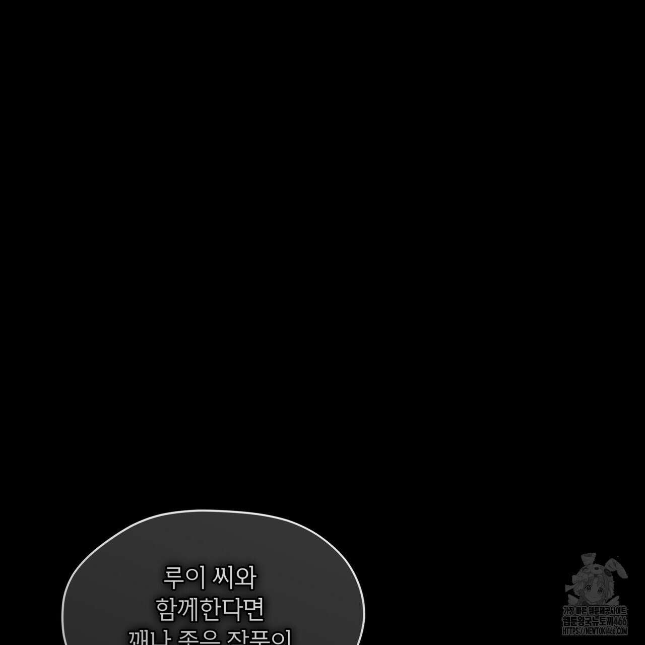 반칙 106화(시즌 3 완결) 21