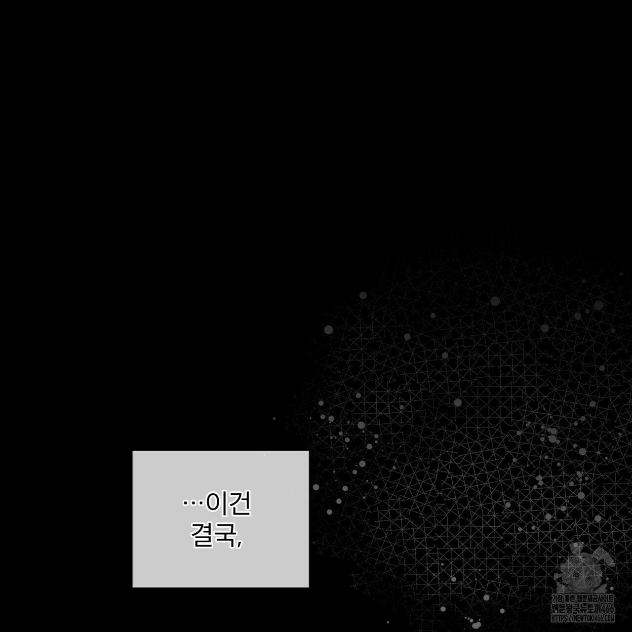반칙 106화(시즌 3 완결) 24