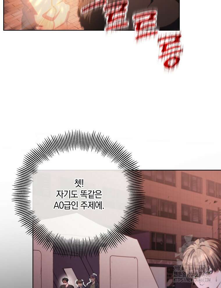 오픈 더 도어 40화 2
