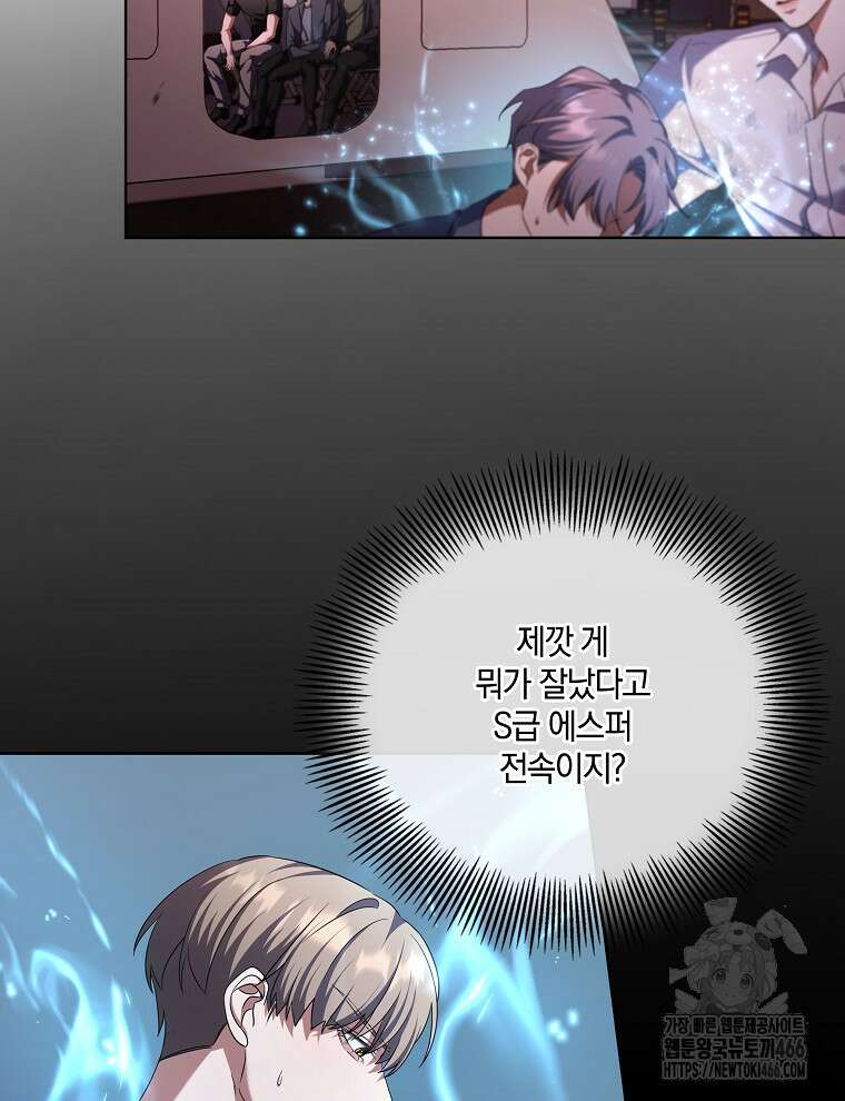 오픈 더 도어 40화 3