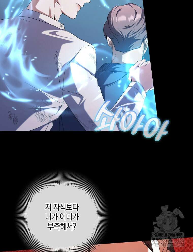 오픈 더 도어 40화 4