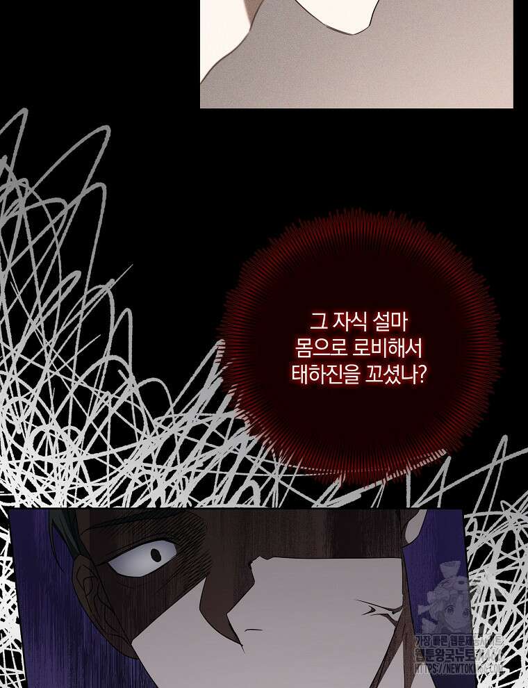 오픈 더 도어 40화 8