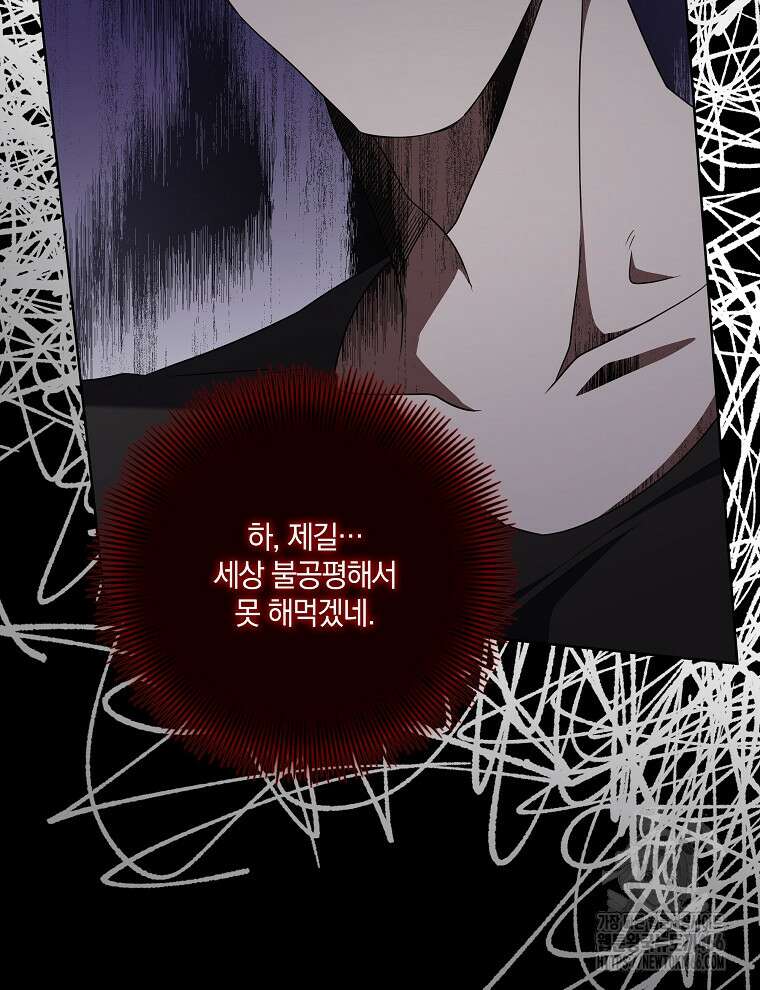 오픈 더 도어 40화 9