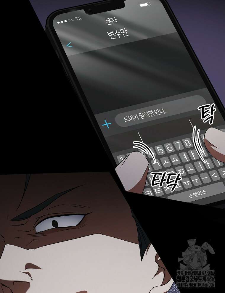 오픈 더 도어 40화 11