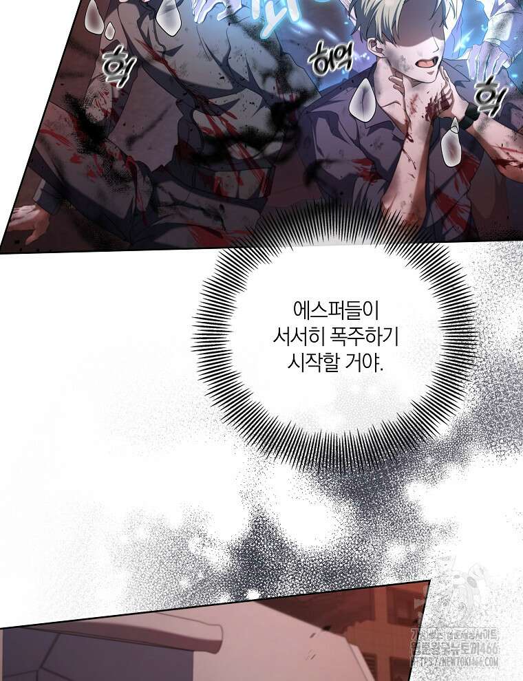 오픈 더 도어 40화 15