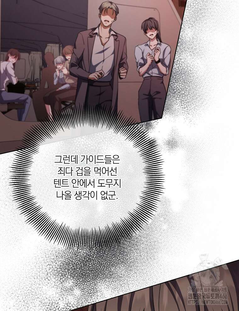 오픈 더 도어 40화 16