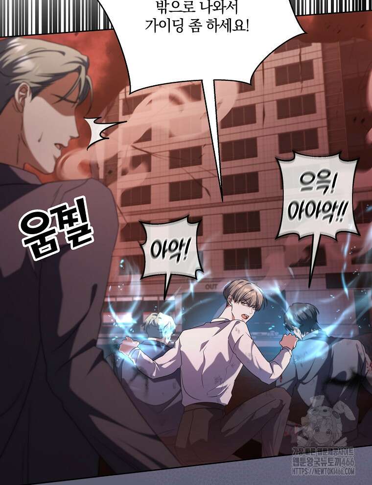 오픈 더 도어 40화 18