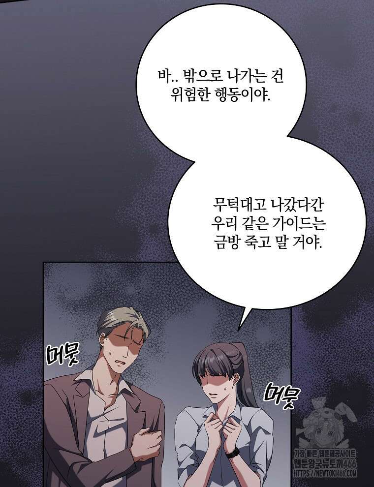 오픈 더 도어 40화 19