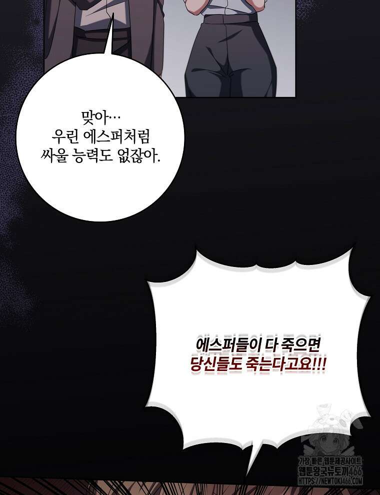 오픈 더 도어 40화 20