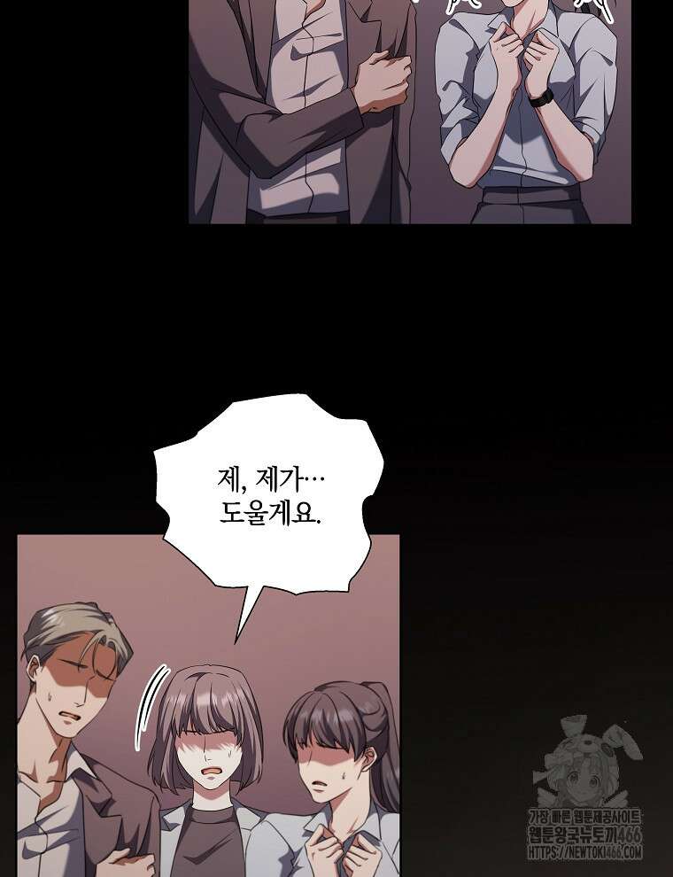 오픈 더 도어 40화 22