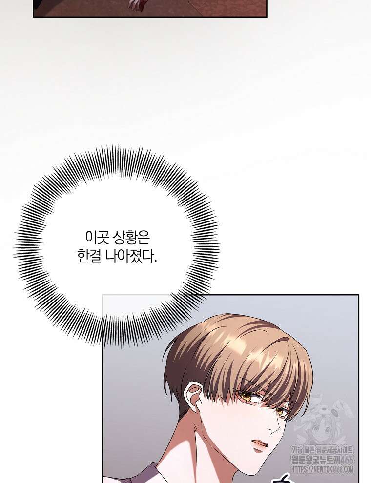 오픈 더 도어 40화 25