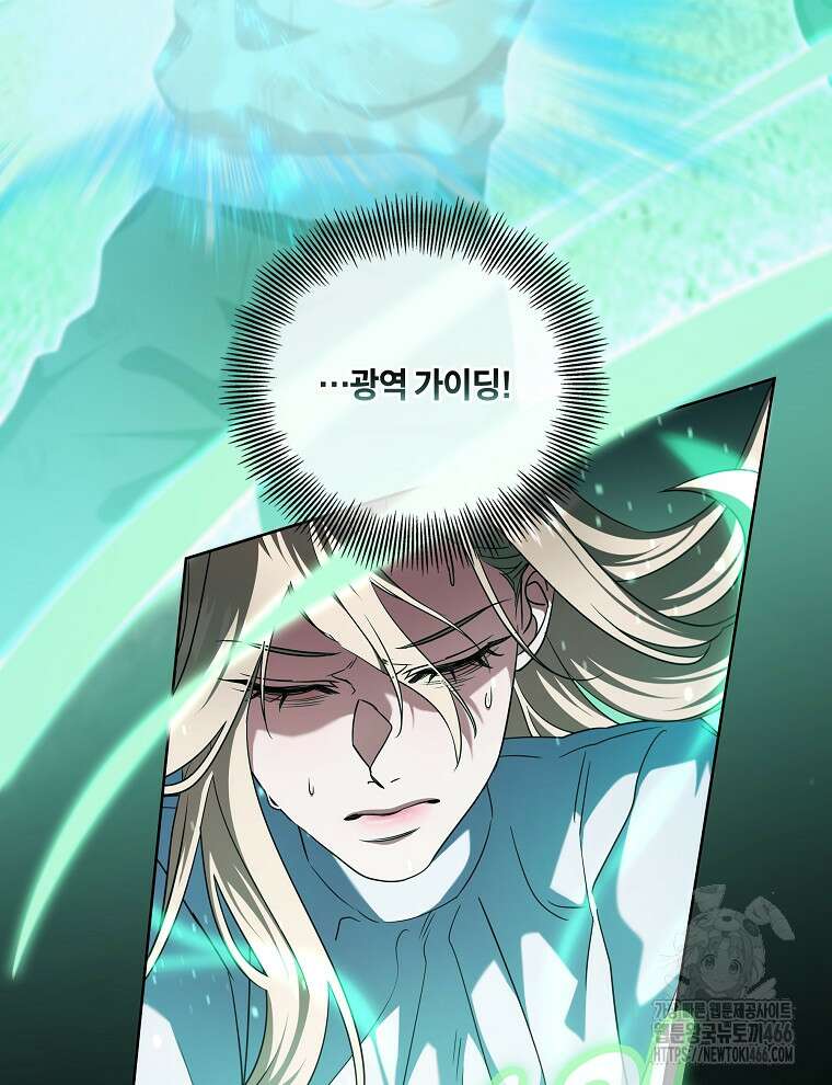 오픈 더 도어 40화 43