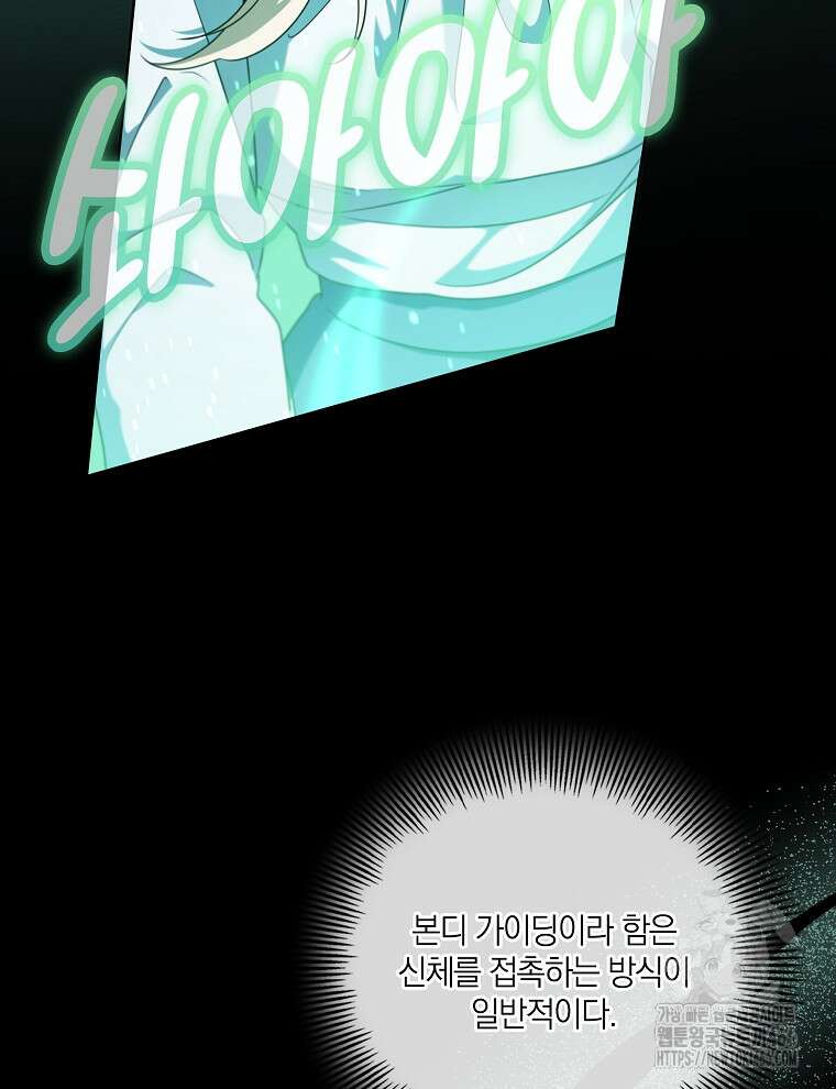 오픈 더 도어 40화 44