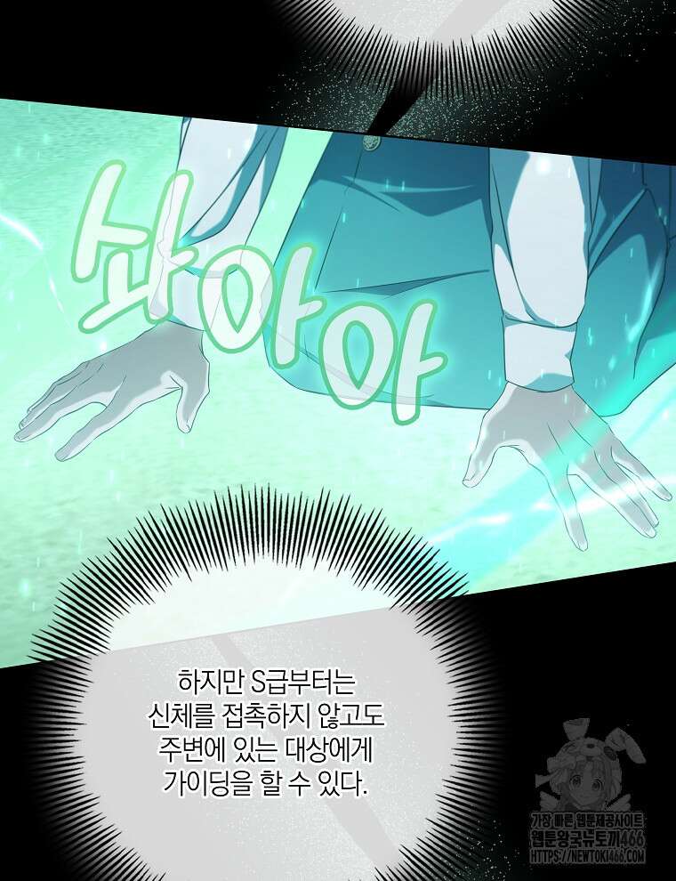 오픈 더 도어 40화 45