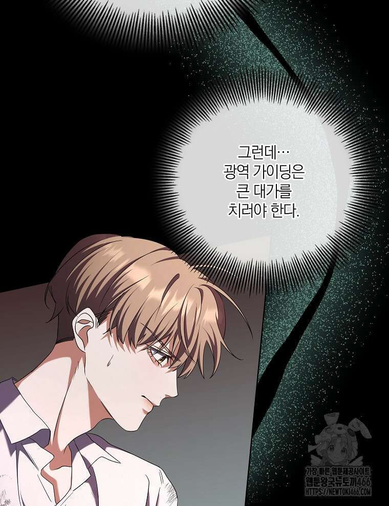 오픈 더 도어 40화 46