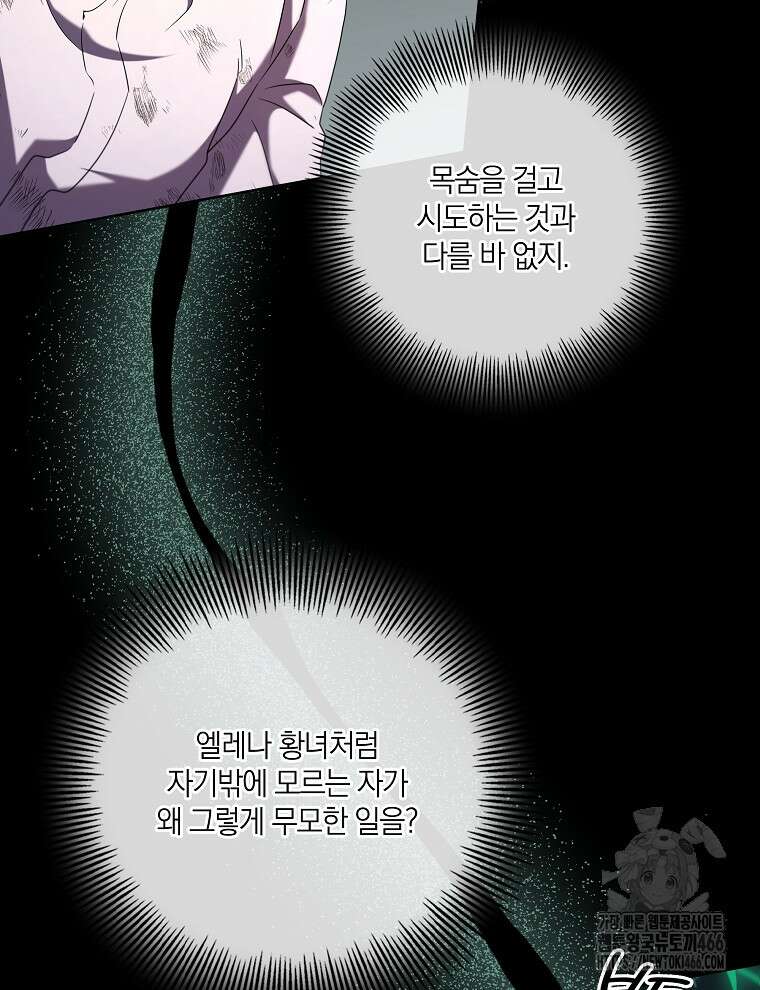 오픈 더 도어 40화 47