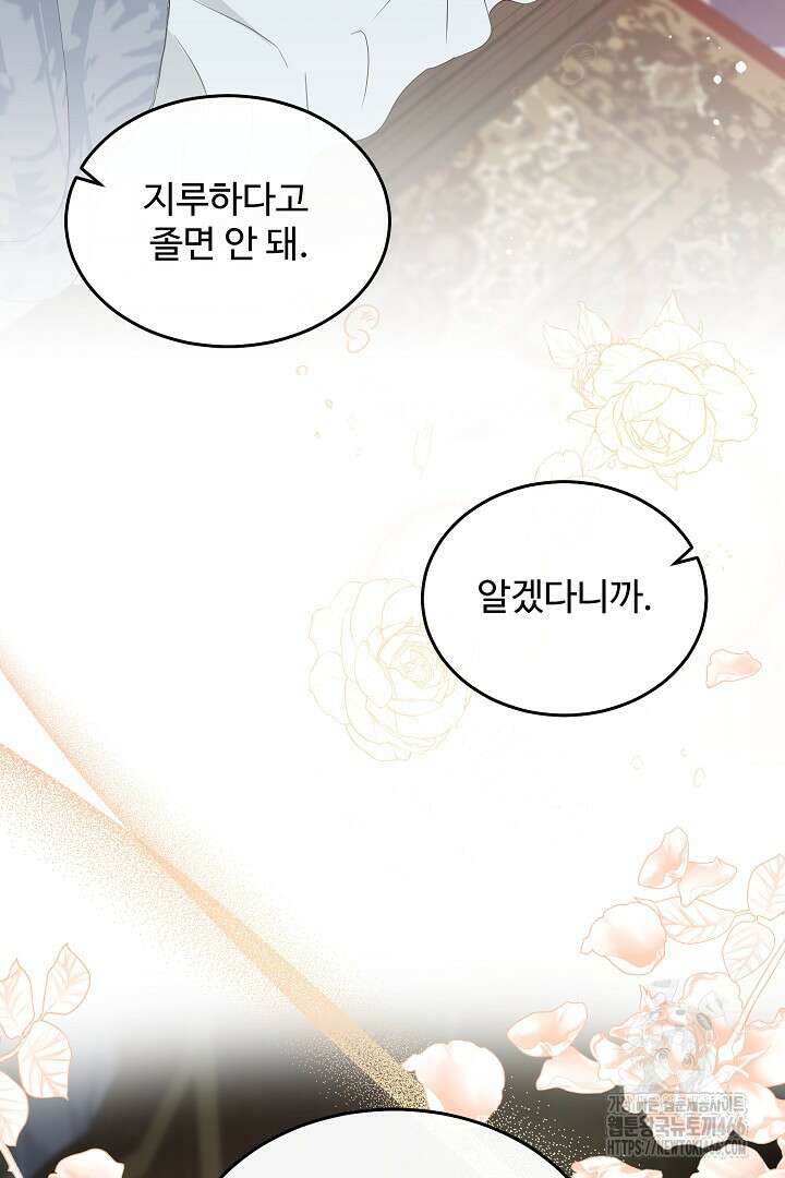 친구의 친구는 남인가요? 35화 34