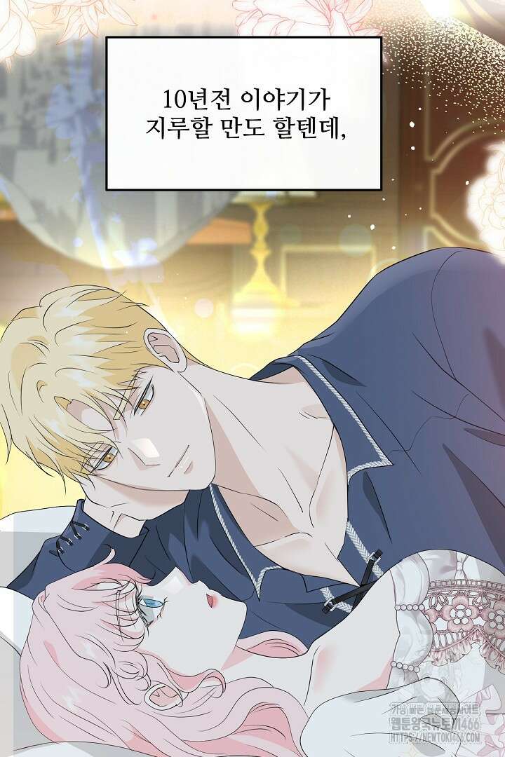 친구의 친구는 남인가요? 35화 39