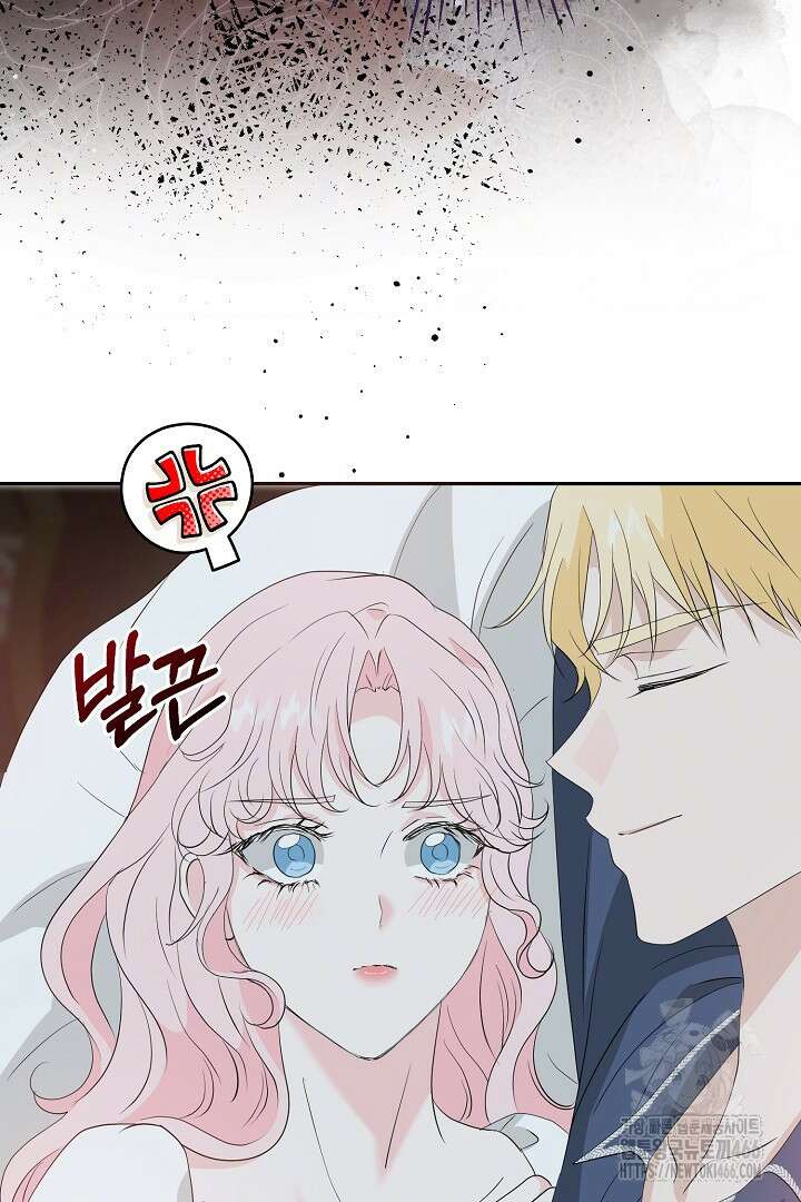 친구의 친구는 남인가요? 35화 60