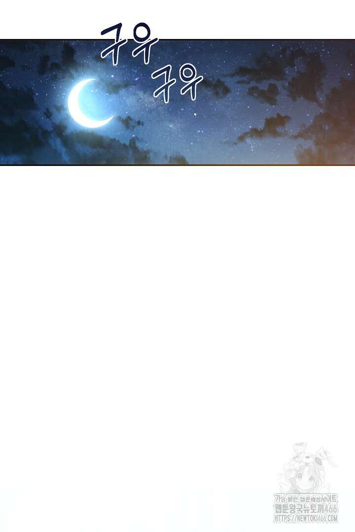 친구의 친구는 남인가요? 35화 79