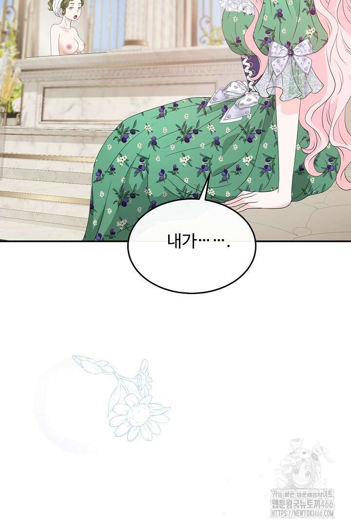 친구의 친구는 남인가요? 35화 87