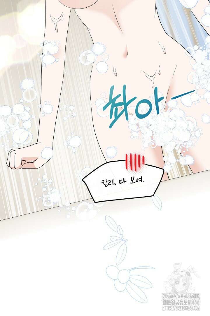 친구의 친구는 남인가요? 35화 93