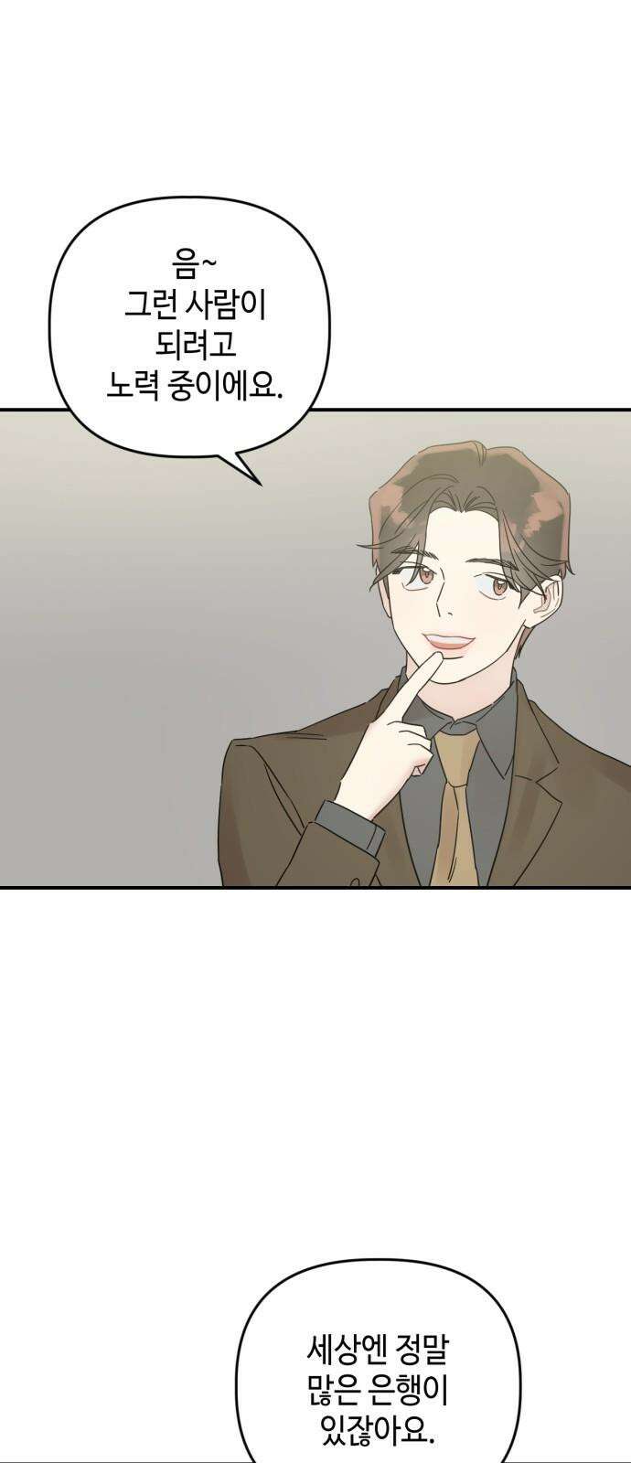 망돌리부트 55화 2