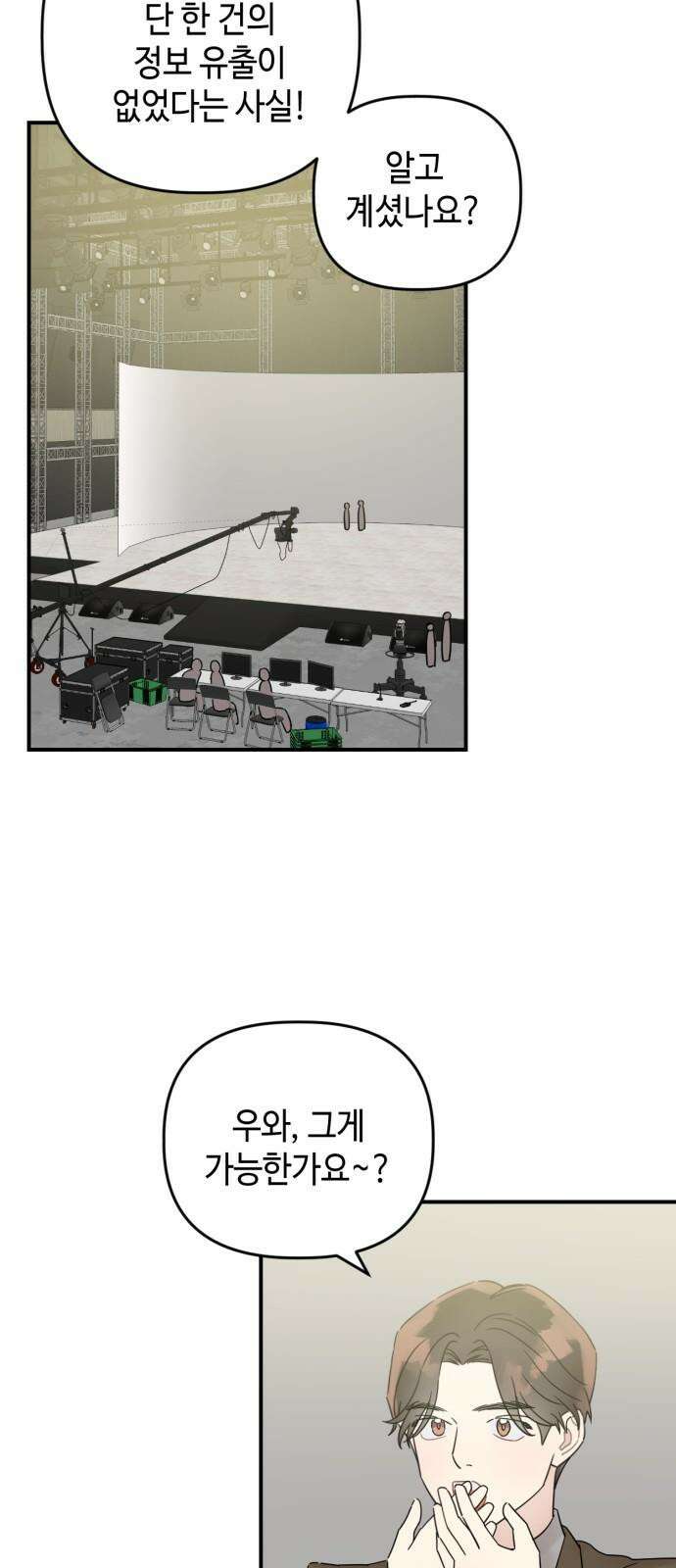 망돌리부트 55화 4