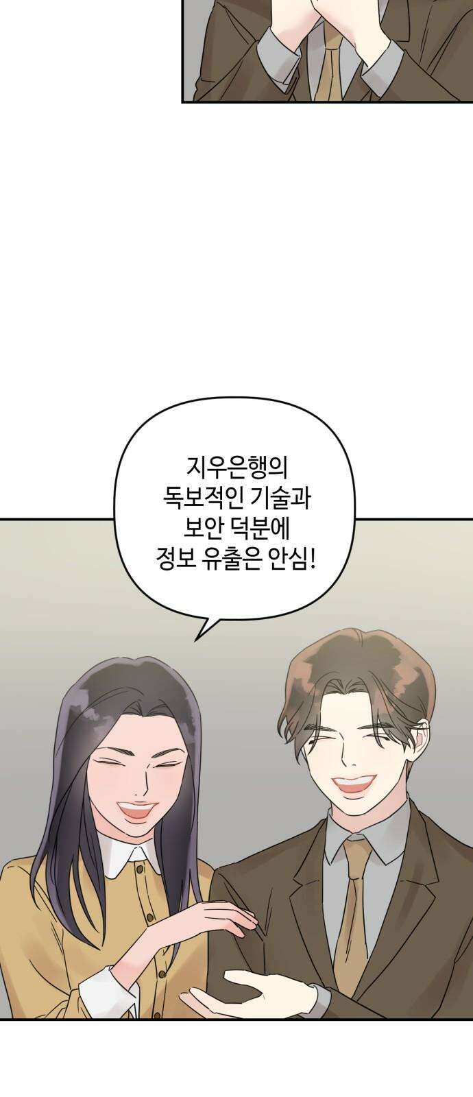 망돌리부트 55화 5