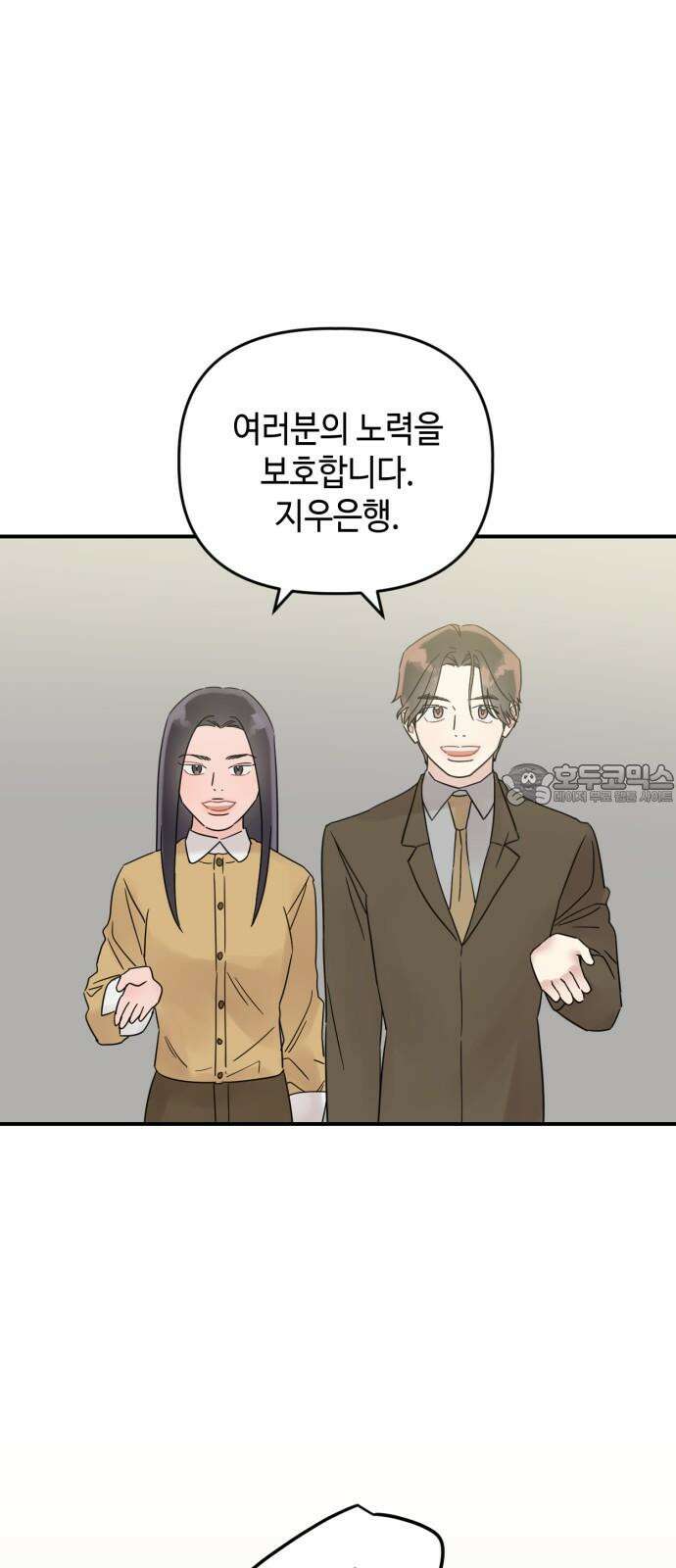 망돌리부트 55화 6