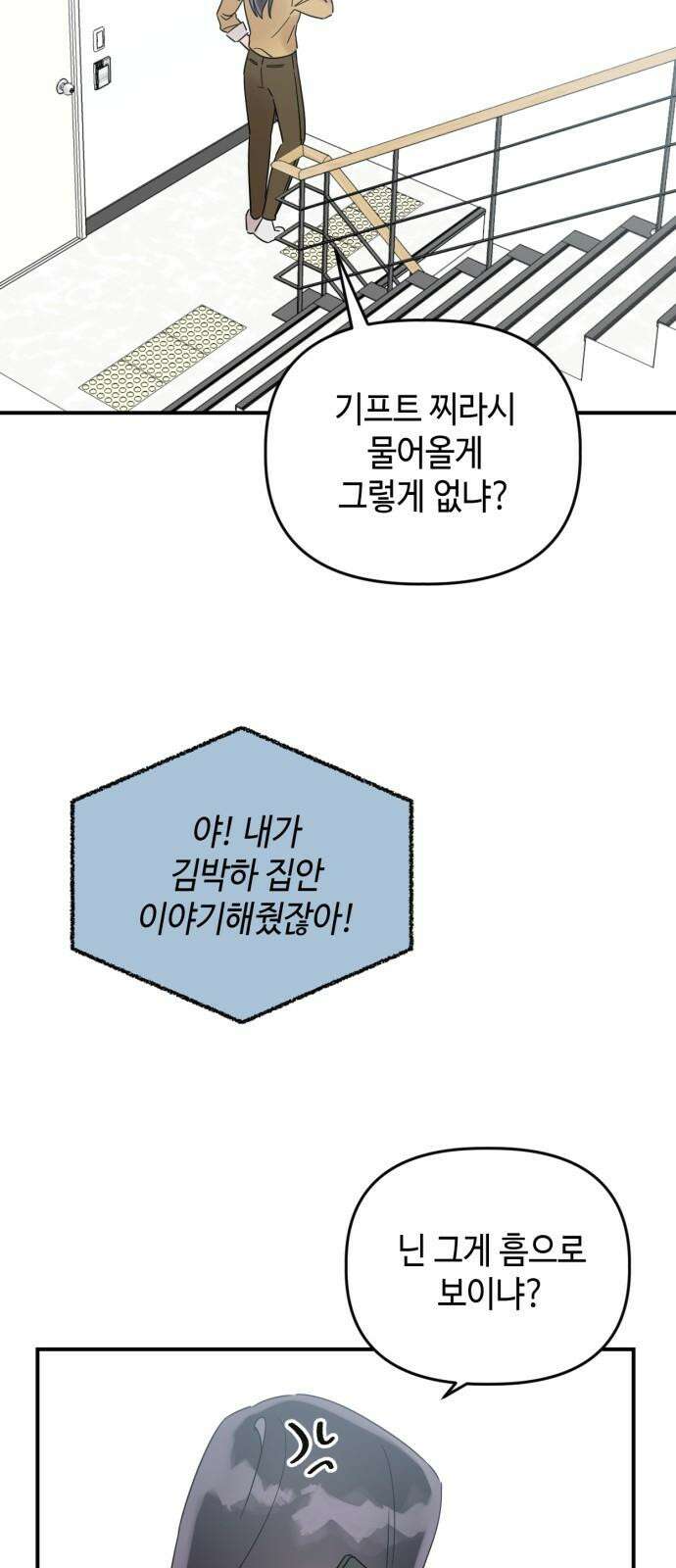 망돌리부트 55화 13
