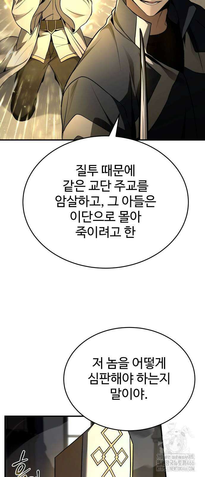 특성 쌓는 김전사 18화 3