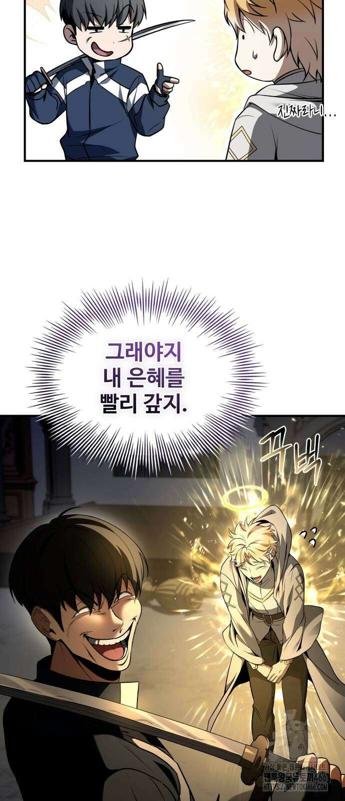 특성 쌓는 김전사 18화 17