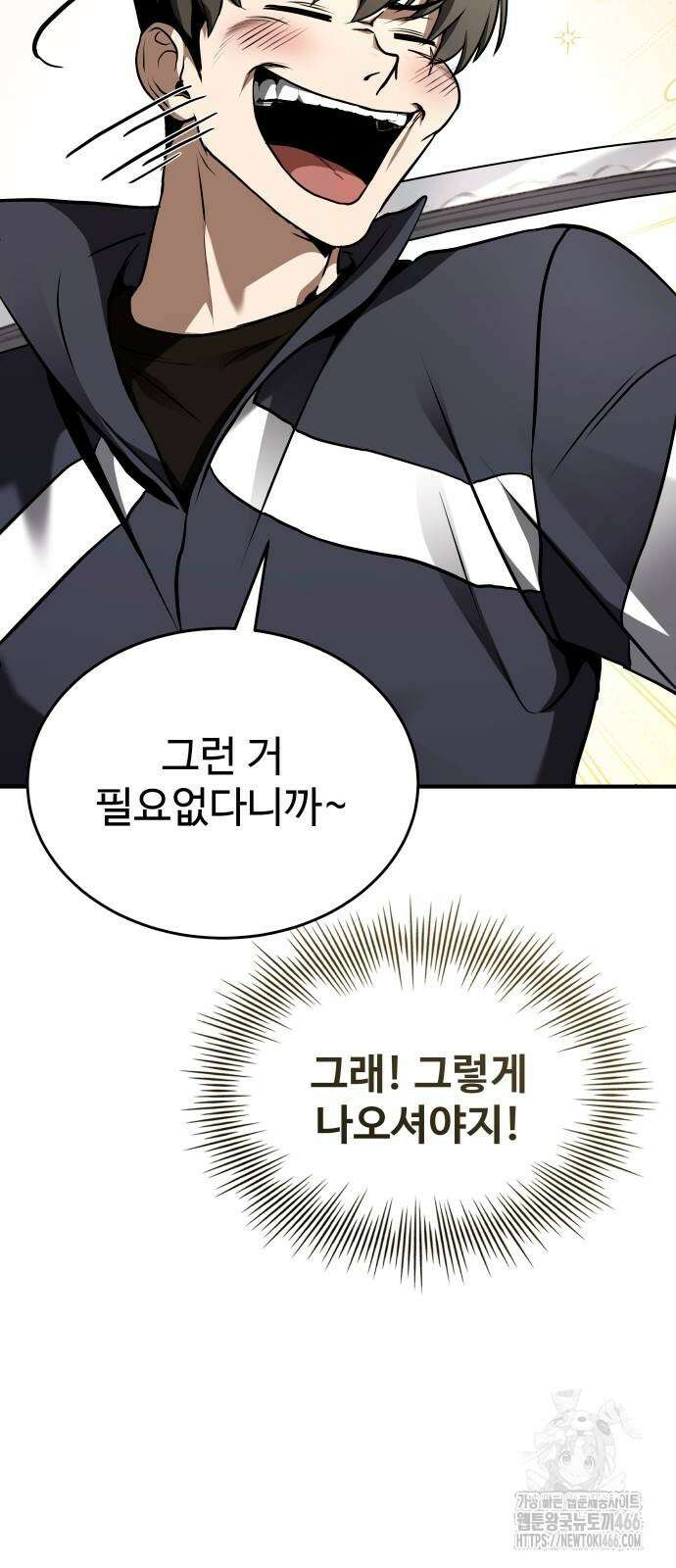 특성 쌓는 김전사 18화 19