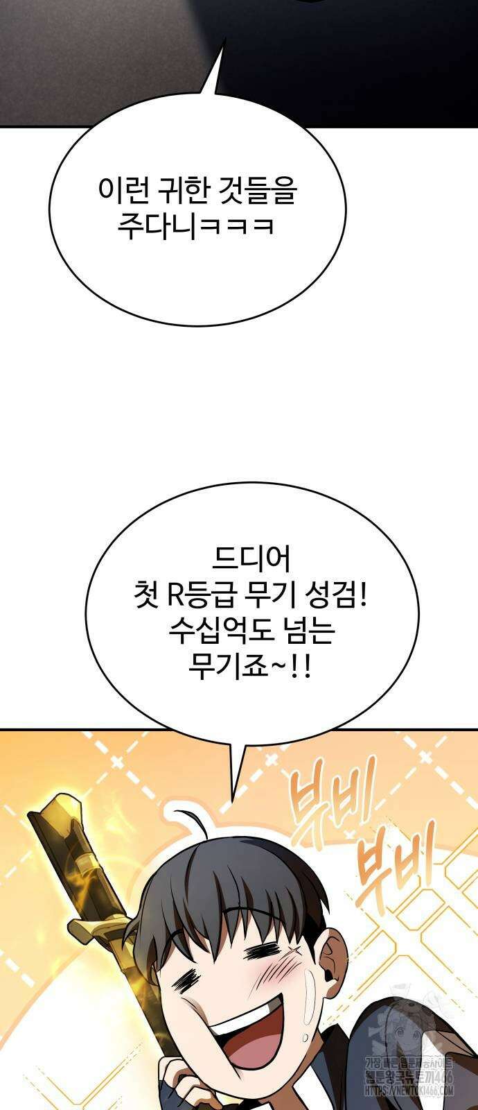 특성 쌓는 김전사 18화 22