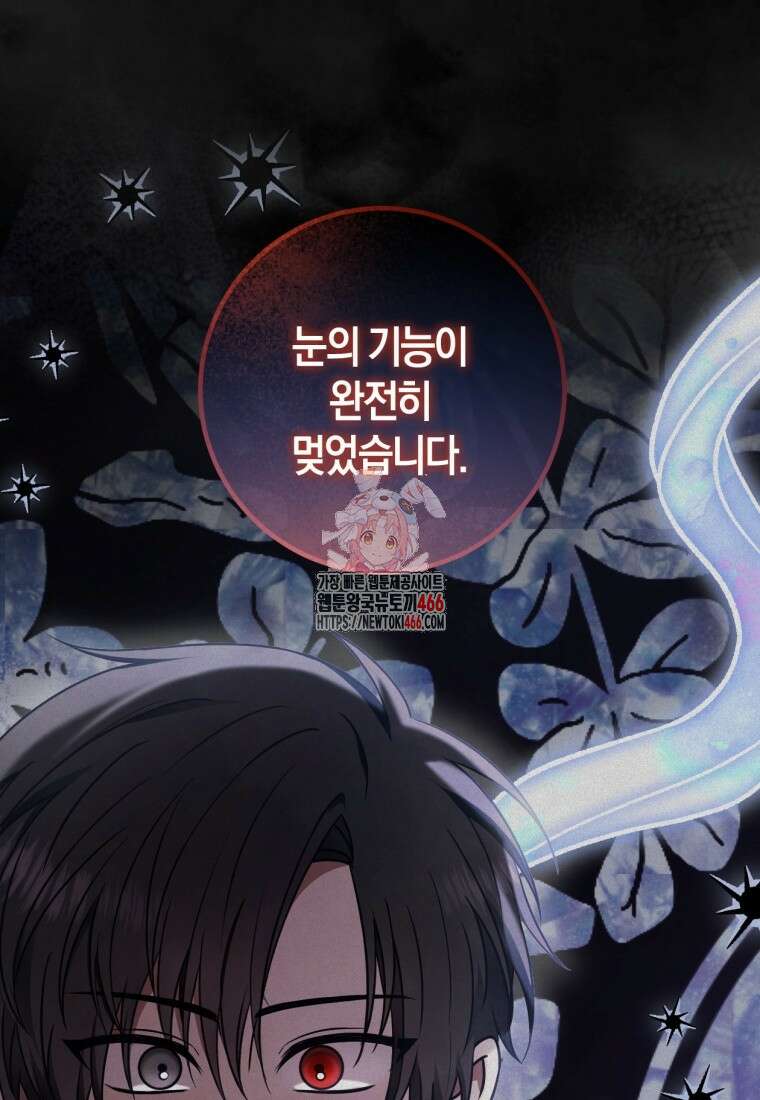 반월당의 기묘한 이야기 51화 1