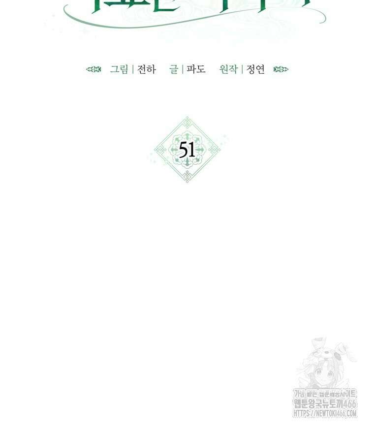 반월당의 기묘한 이야기 51화 12