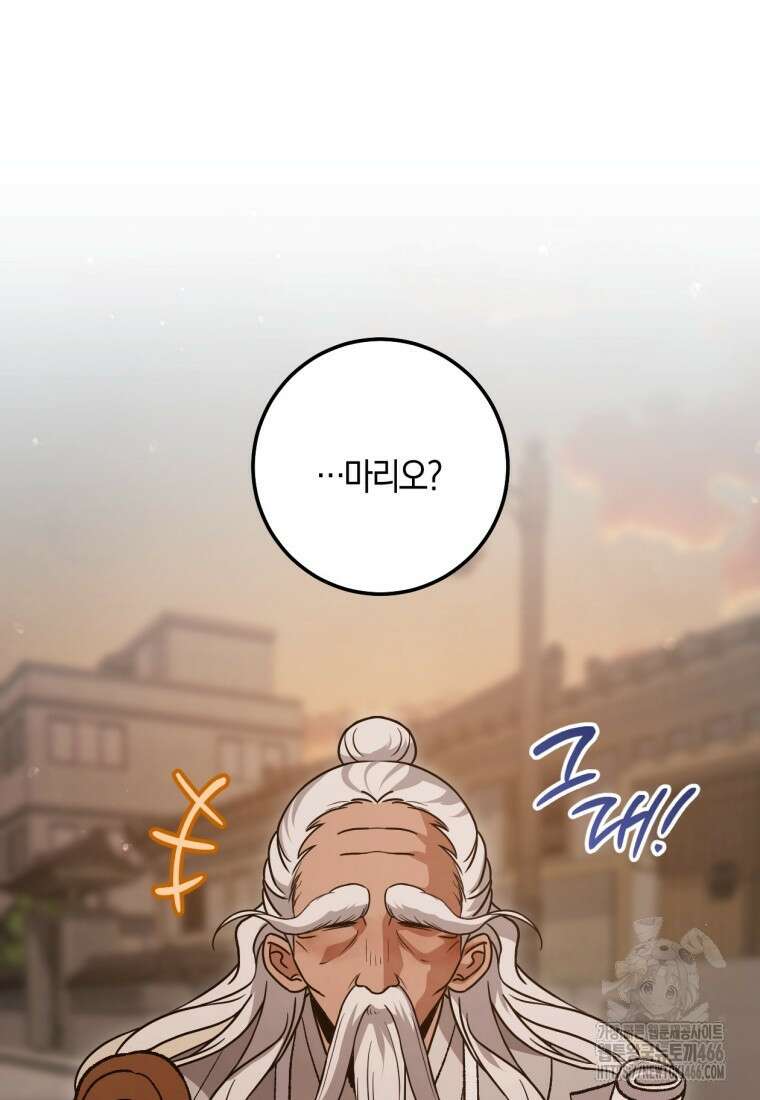 반월당의 기묘한 이야기 51화 13
