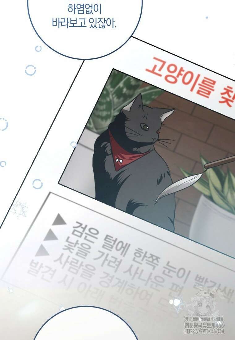 반월당의 기묘한 이야기 51화 15