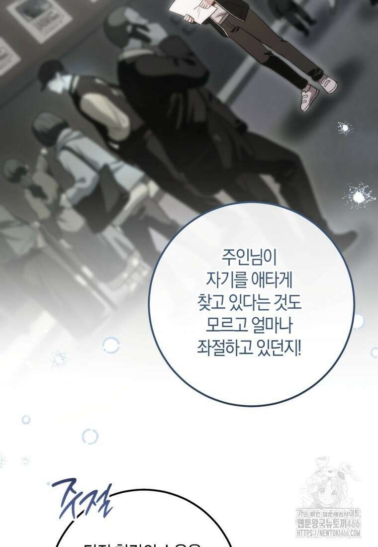 반월당의 기묘한 이야기 51화 17