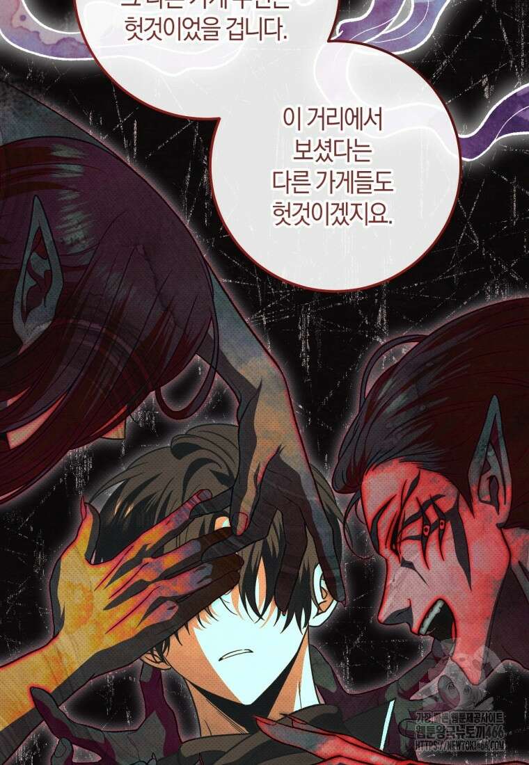 반월당의 기묘한 이야기 51화 31