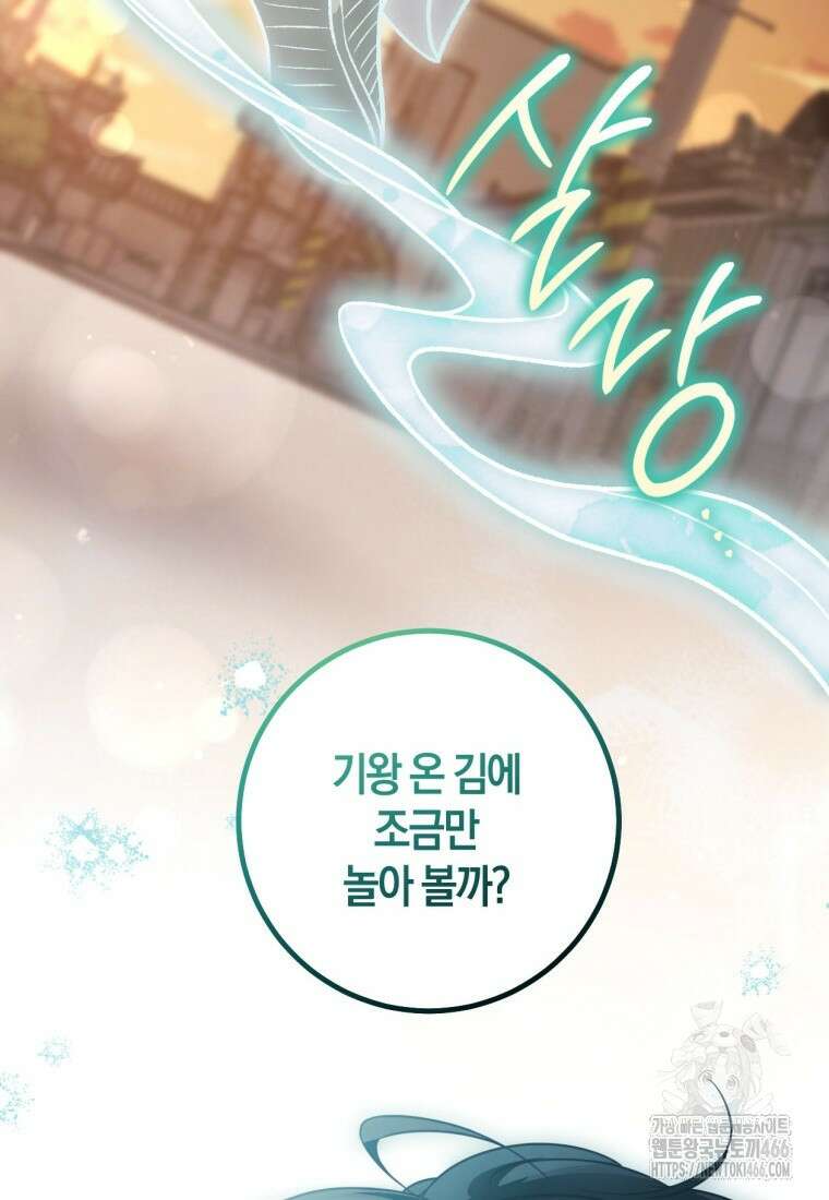 반월당의 기묘한 이야기 51화 50