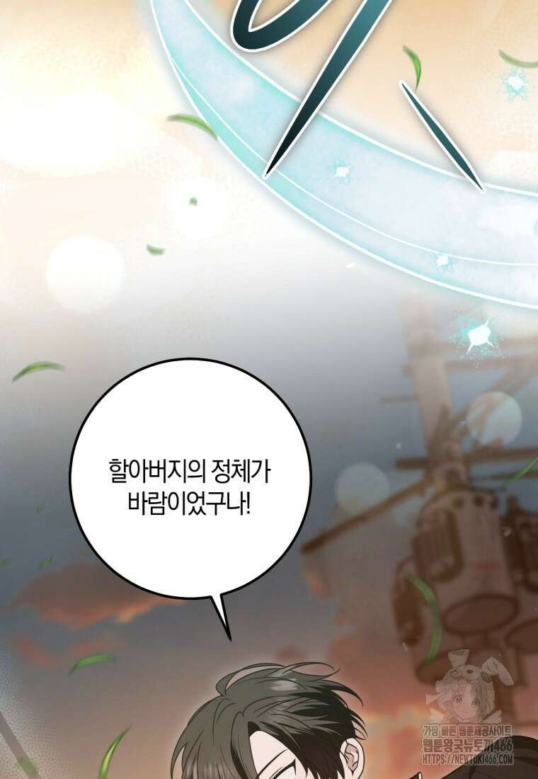 반월당의 기묘한 이야기 51화 55